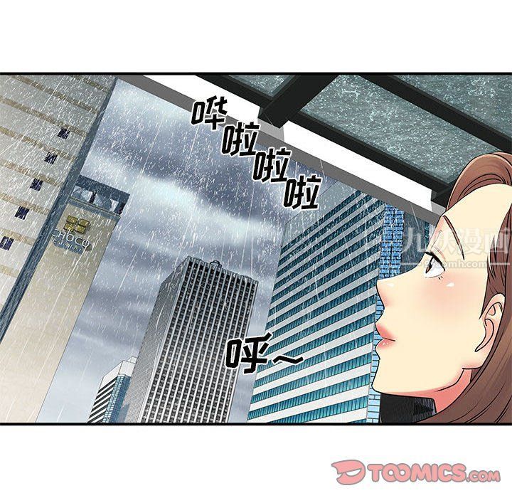 《离过婚的她》漫画 第13話