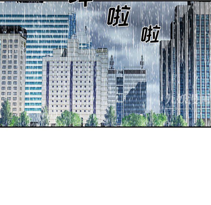 《离过婚的她》漫画 第13話