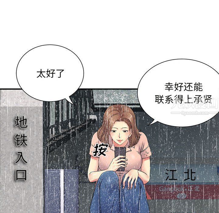 《离过婚的她》漫画 第13話
