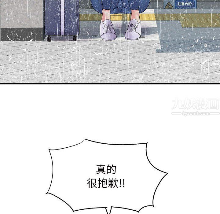 《离过婚的她》漫画 第13話