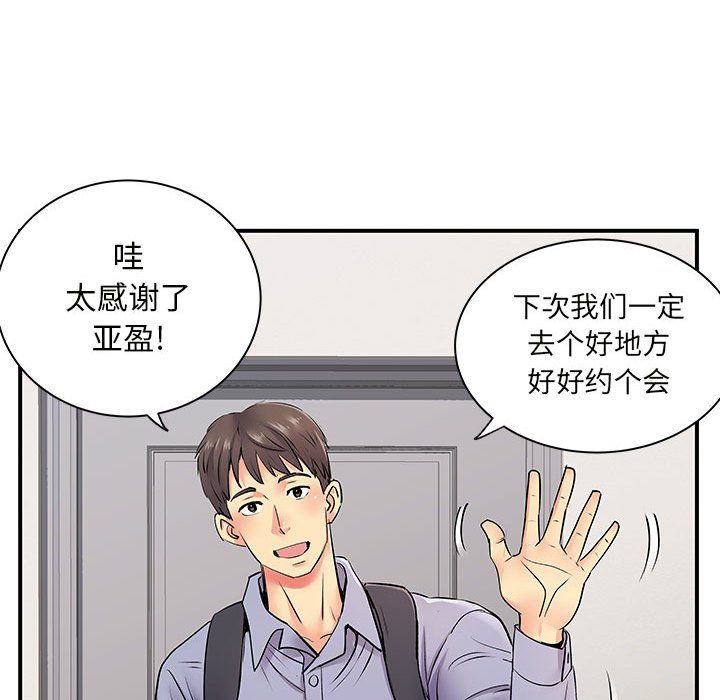 《离过婚的她》漫画 第13話