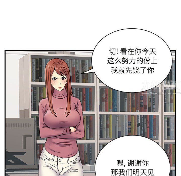 《离过婚的她》漫画 第13話