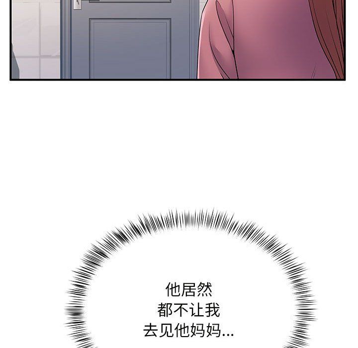 《离过婚的她》漫画 第13話