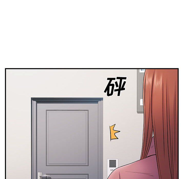 《离过婚的她》漫画 第13話