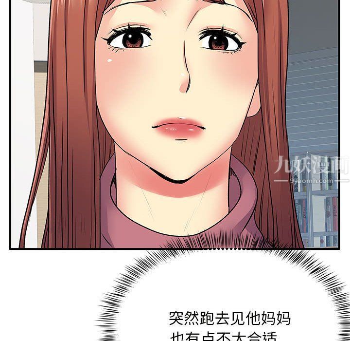 《离过婚的她》漫画 第13話