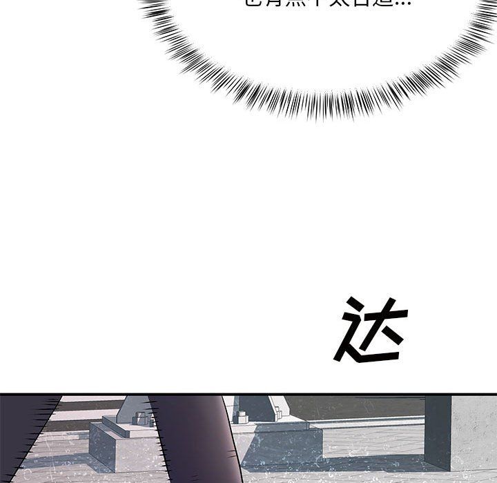 《离过婚的她》漫画 第13話