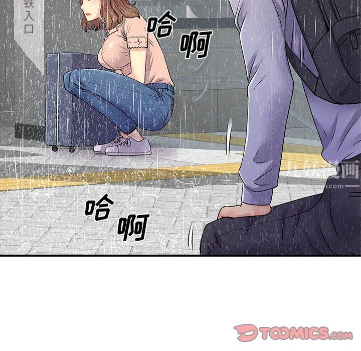 《离过婚的她》漫画 第13話