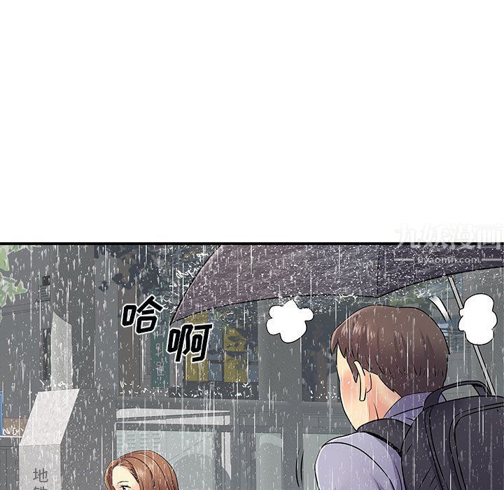 《离过婚的她》漫画 第13話