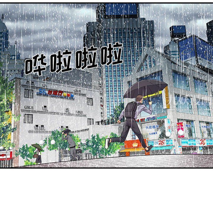 《离过婚的她》漫画 第13話