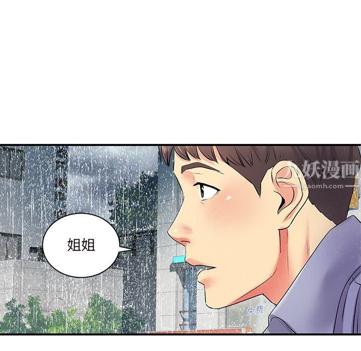 《离过婚的她》漫画 第13話