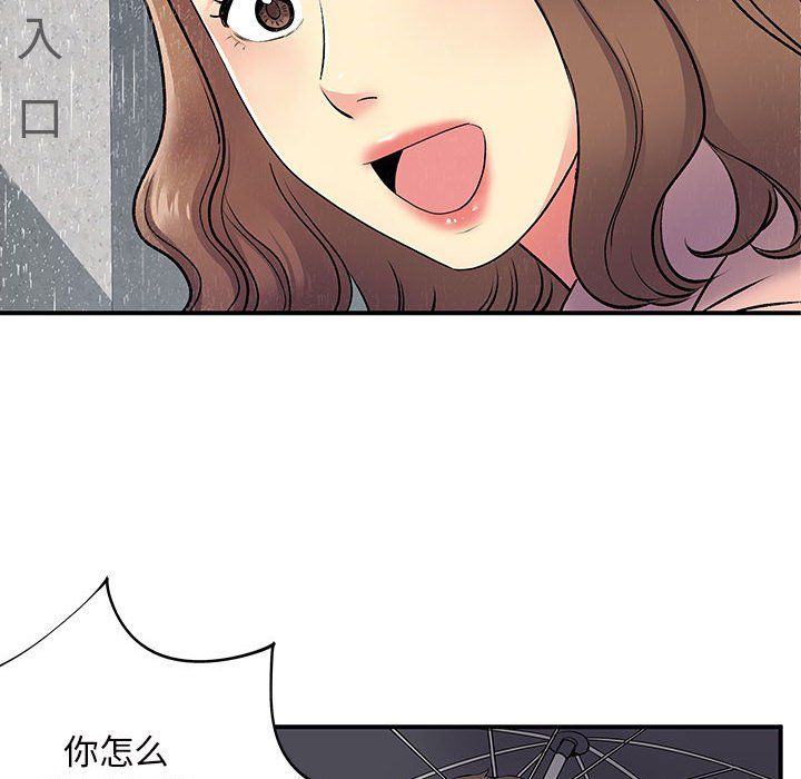 《离过婚的她》漫画 第13話