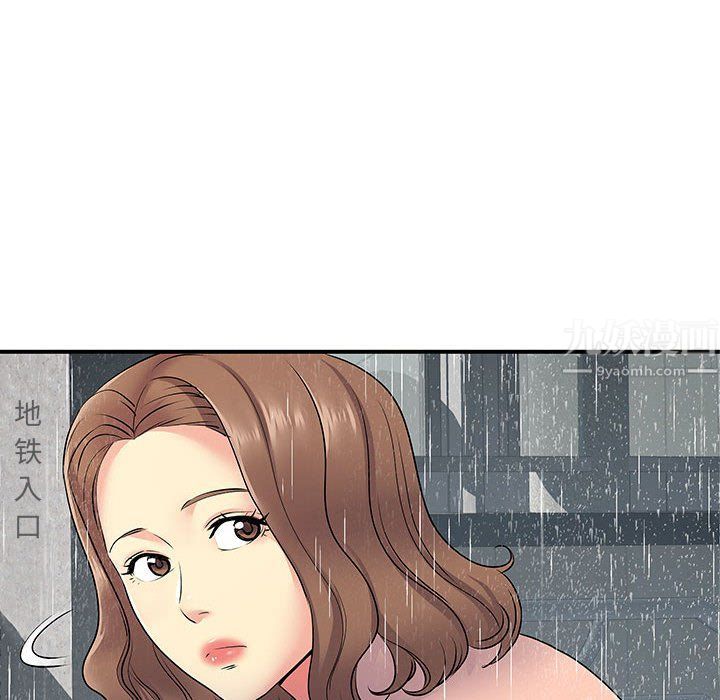 《离过婚的她》漫画 第13話