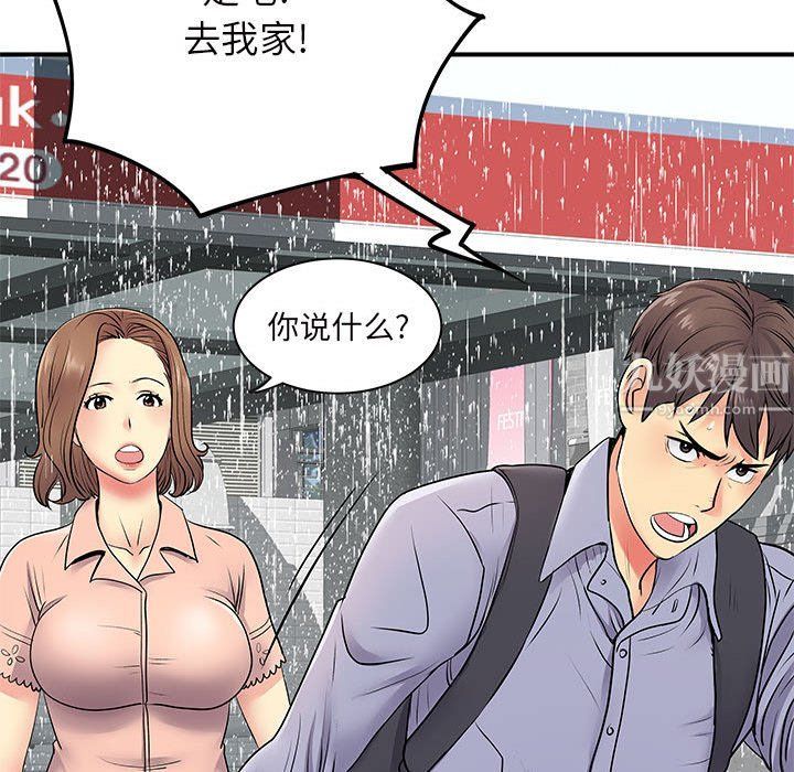 《离过婚的她》漫画 第13話