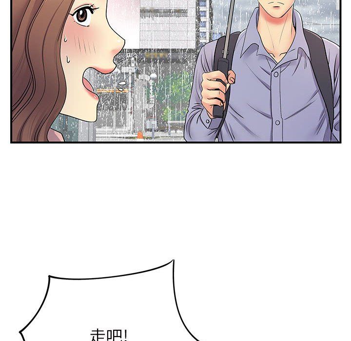 《离过婚的她》漫画 第13話