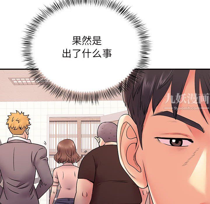 《离过婚的她》漫画 第13話