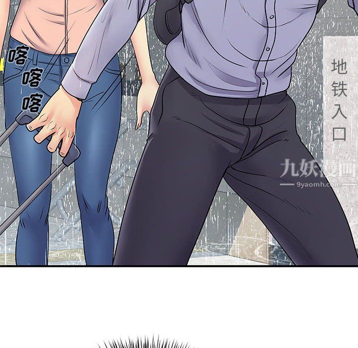 《离过婚的她》漫画 第13話