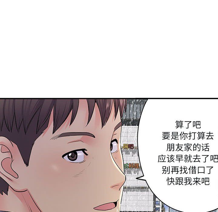 《离过婚的她》漫画 第13話