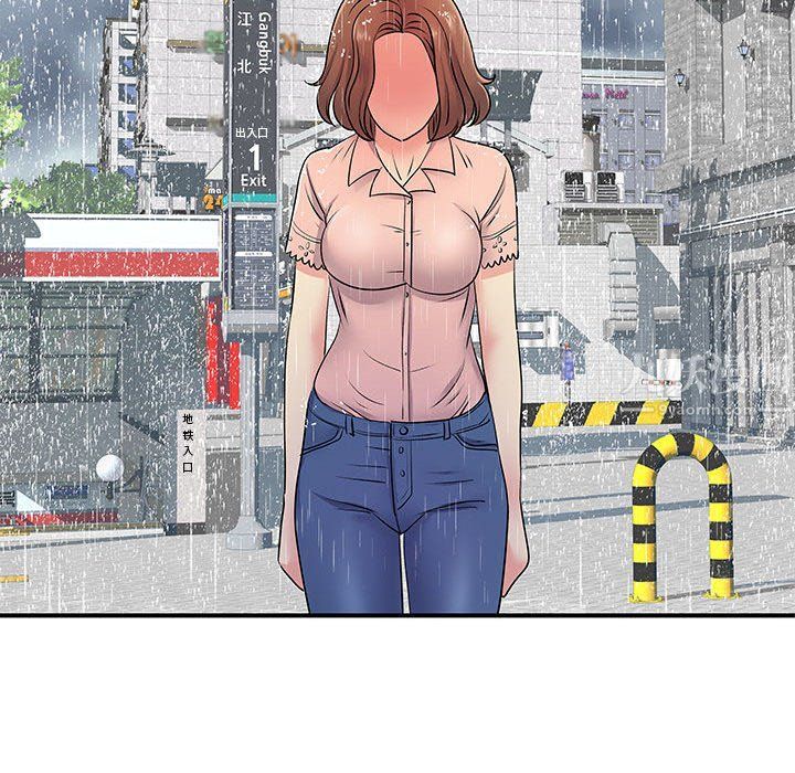《离过婚的她》漫画 第13話