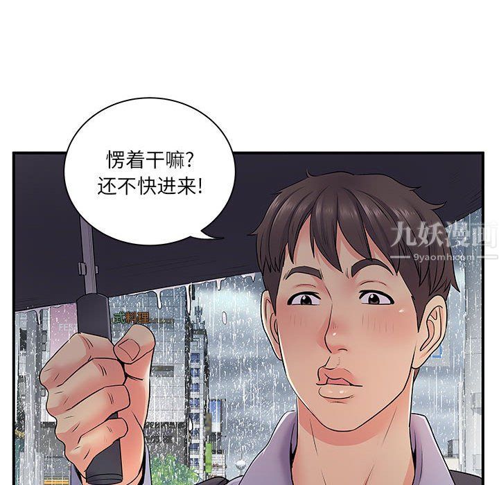 《离过婚的她》漫画 第13話