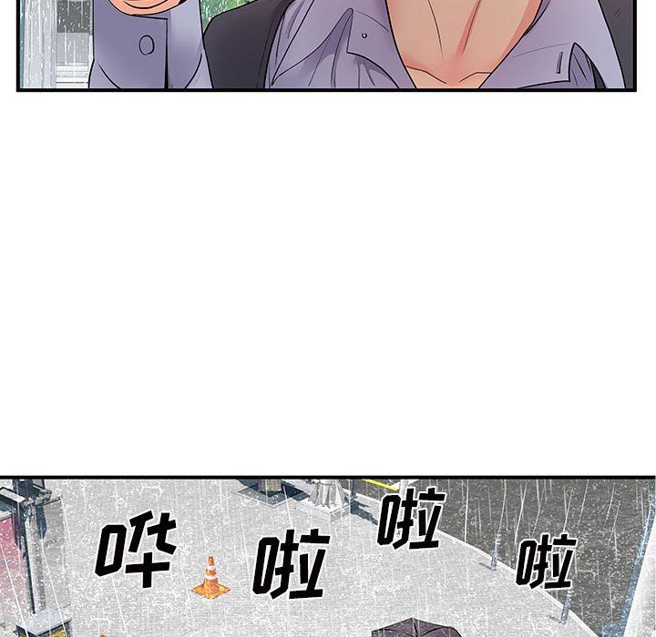 《离过婚的她》漫画 第13話