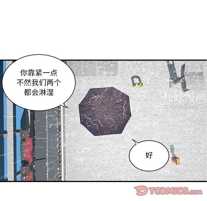 《离过婚的她》漫画 第13話