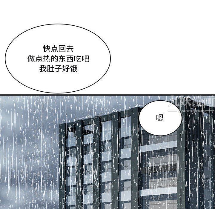 《离过婚的她》漫画 第13話