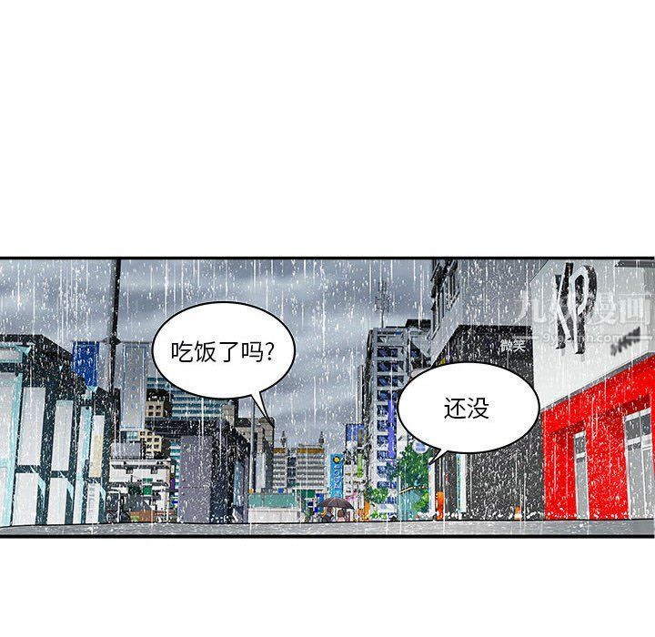 《离过婚的她》漫画 第13話