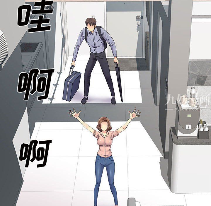 《离过婚的她》漫画 第13話