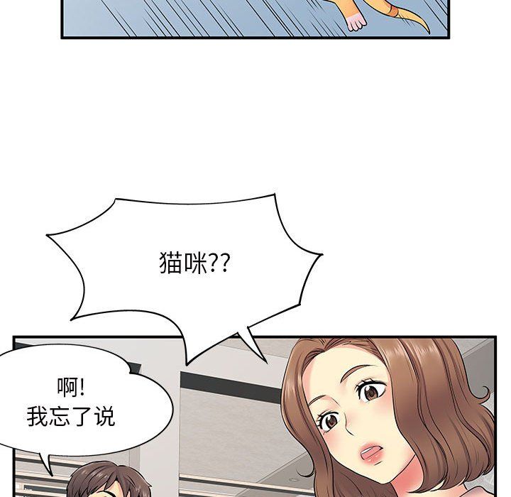 《离过婚的她》漫画 第13話