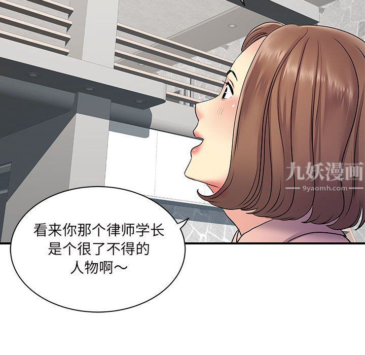 《离过婚的她》漫画 第13話