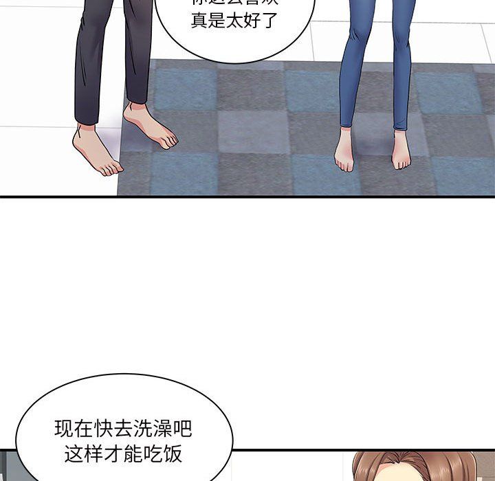 《离过婚的她》漫画 第13話