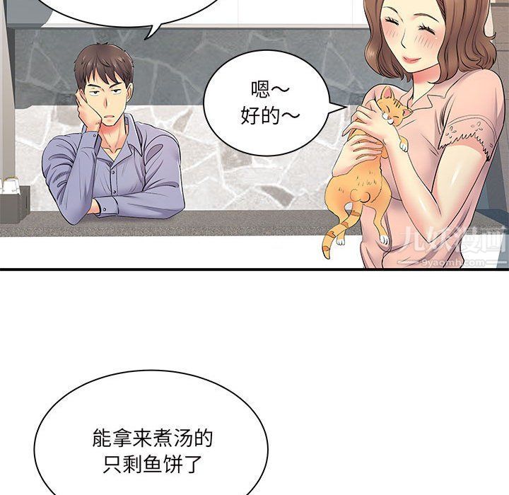 《离过婚的她》漫画 第13話