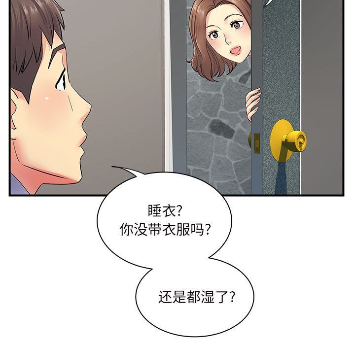 《离过婚的她》漫画 第13話