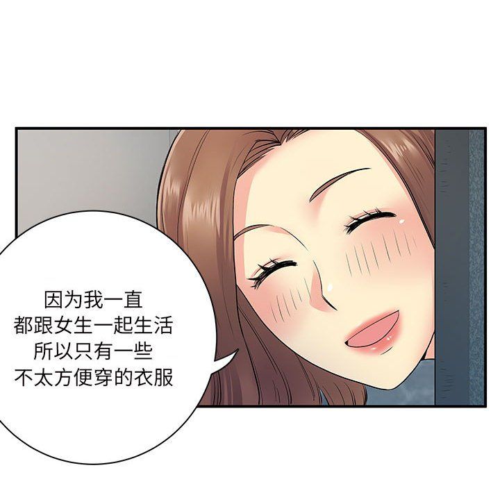 《离过婚的她》漫画 第13話
