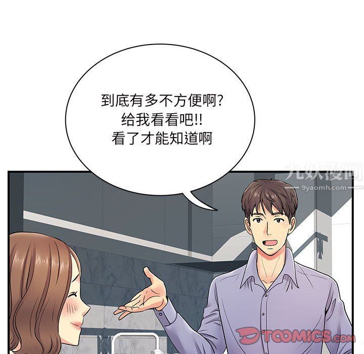 《离过婚的她》漫画 第13話