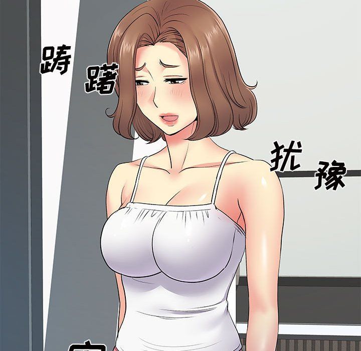《离过婚的她》漫画 第13話