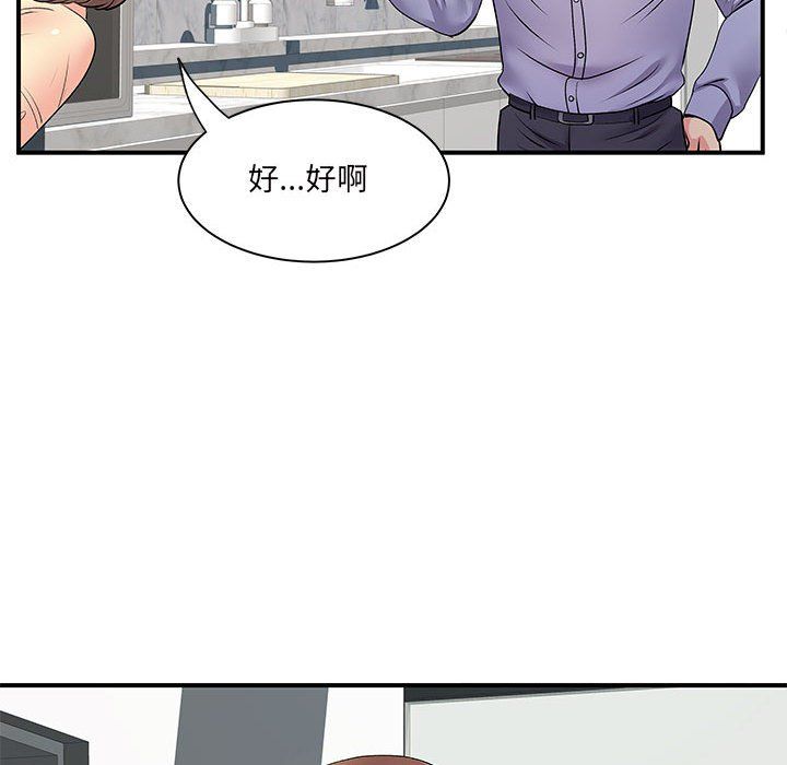 《离过婚的她》漫画 第13話