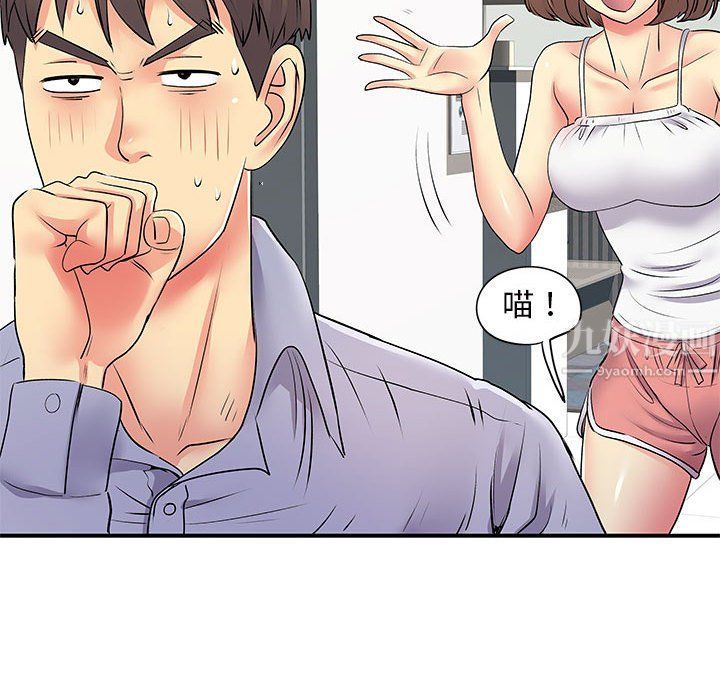 《离过婚的她》漫画 第13話