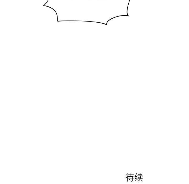 《离过婚的她》漫画 第13話