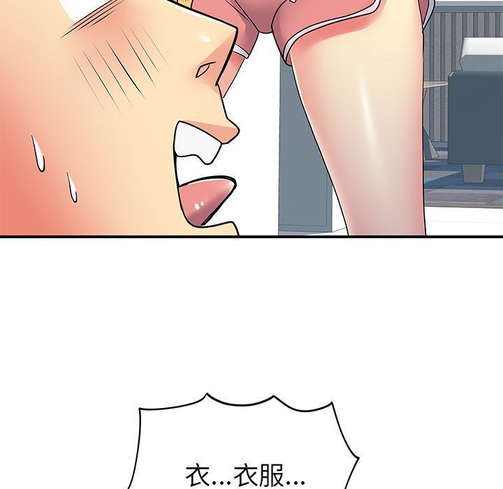 《离过婚的她》漫画 第13話