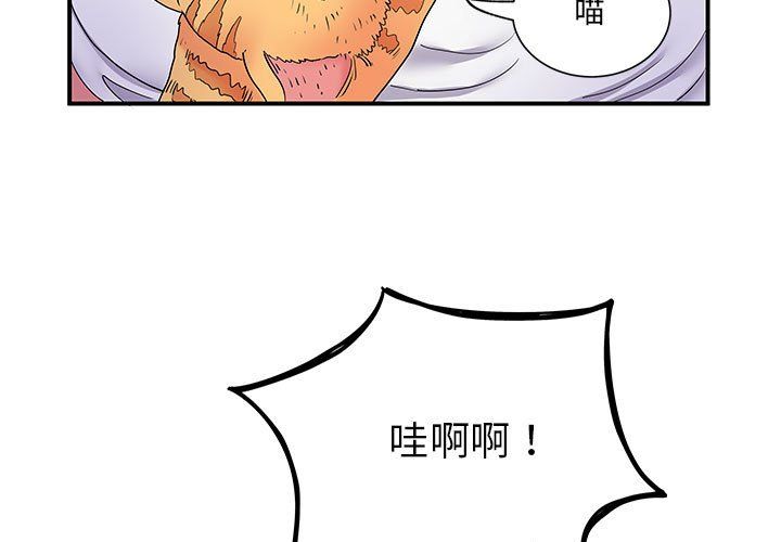 《离过婚的她》漫画 第14話