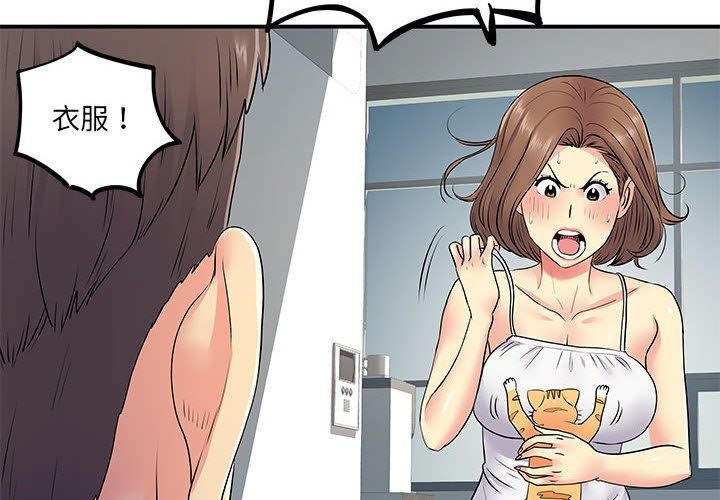 《离过婚的她》漫画 第14話