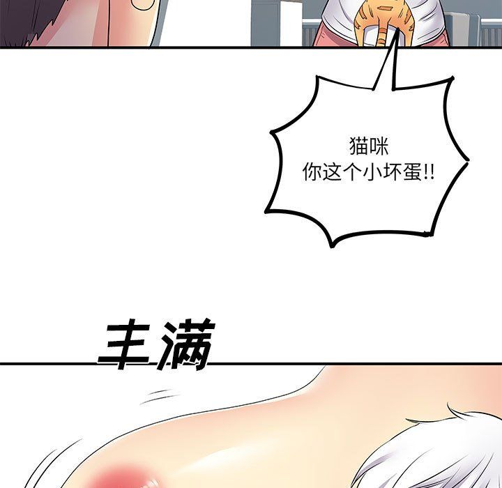 《离过婚的她》漫画 第14話