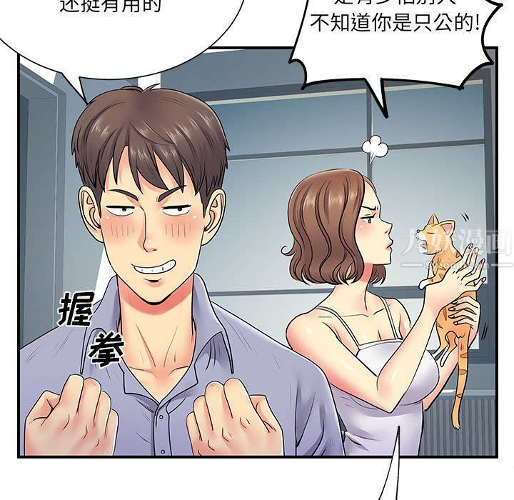 《离过婚的她》漫画 第14話