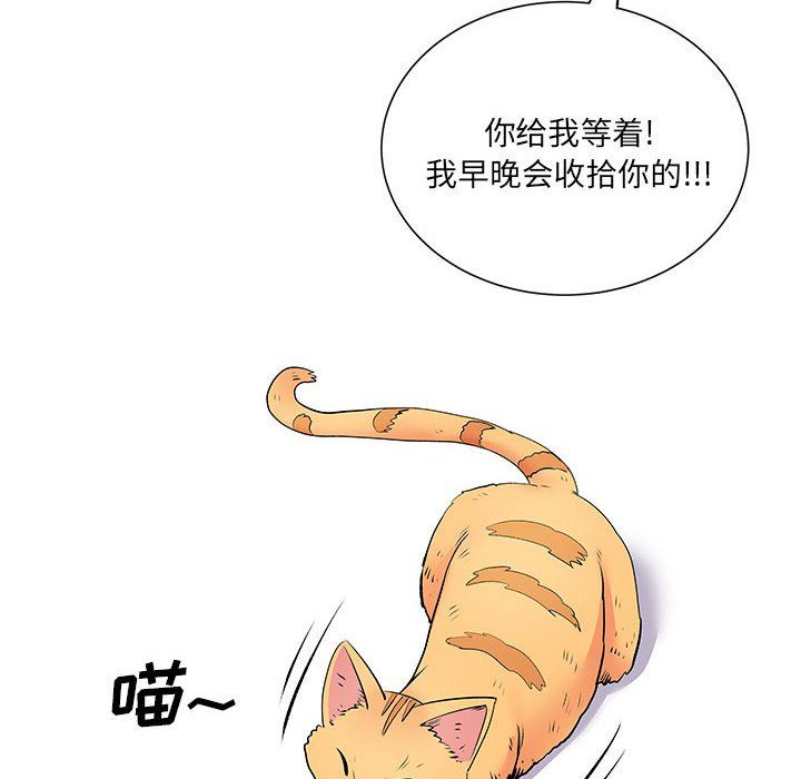 《离过婚的她》漫画 第14話