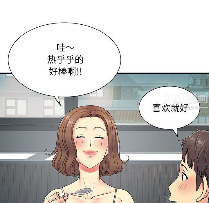 《离过婚的她》漫画 第14話