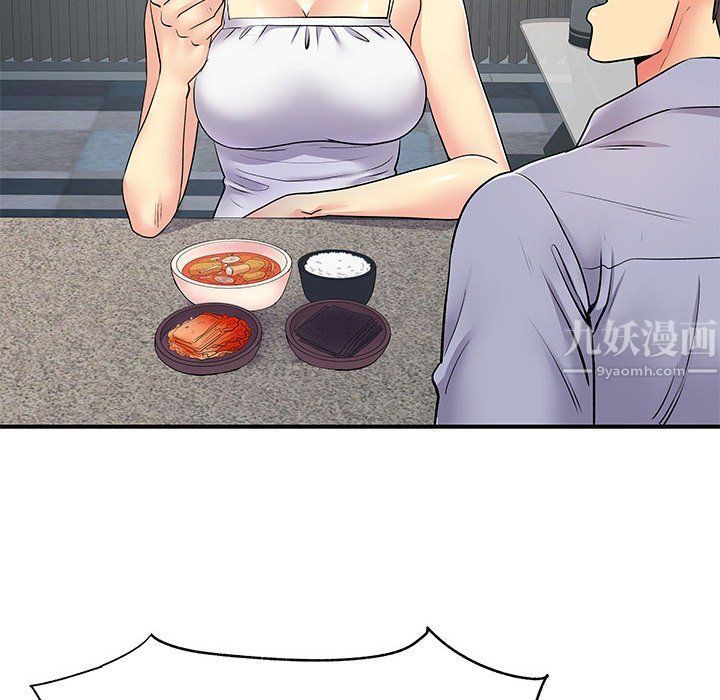 《离过婚的她》漫画 第14話