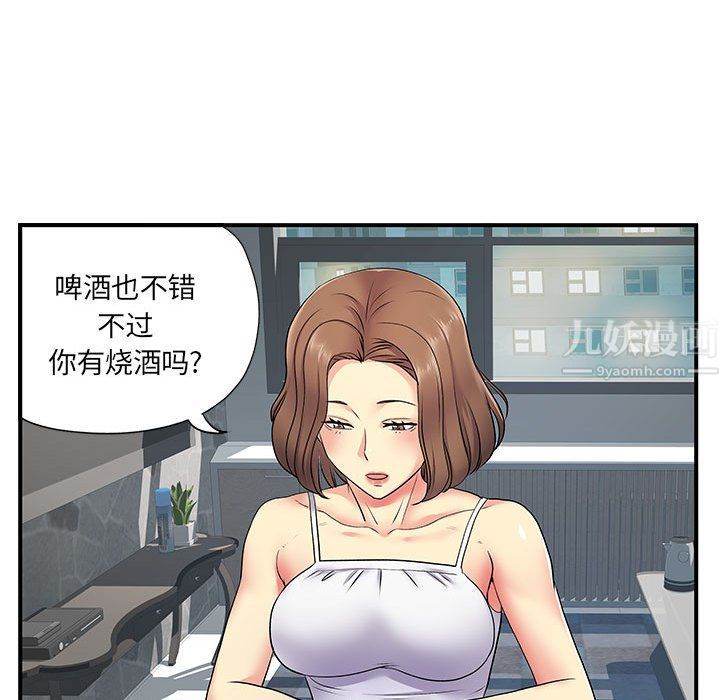 《离过婚的她》漫画 第14話