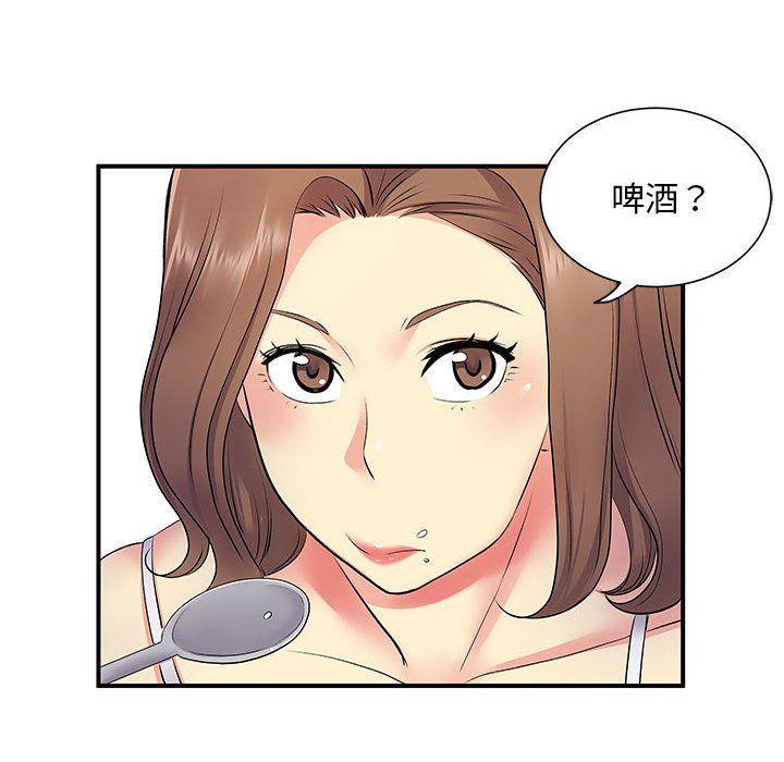 《离过婚的她》漫画 第14話