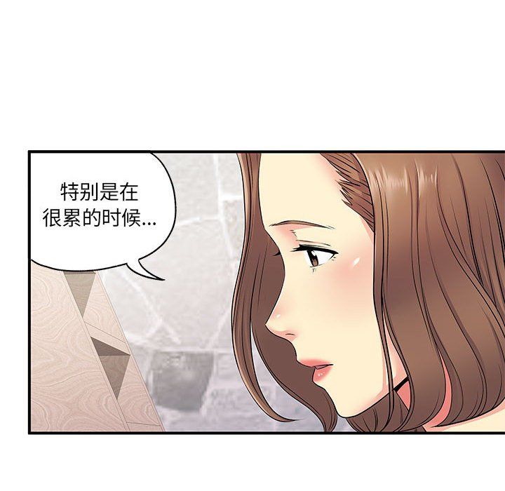 《离过婚的她》漫画 第14話